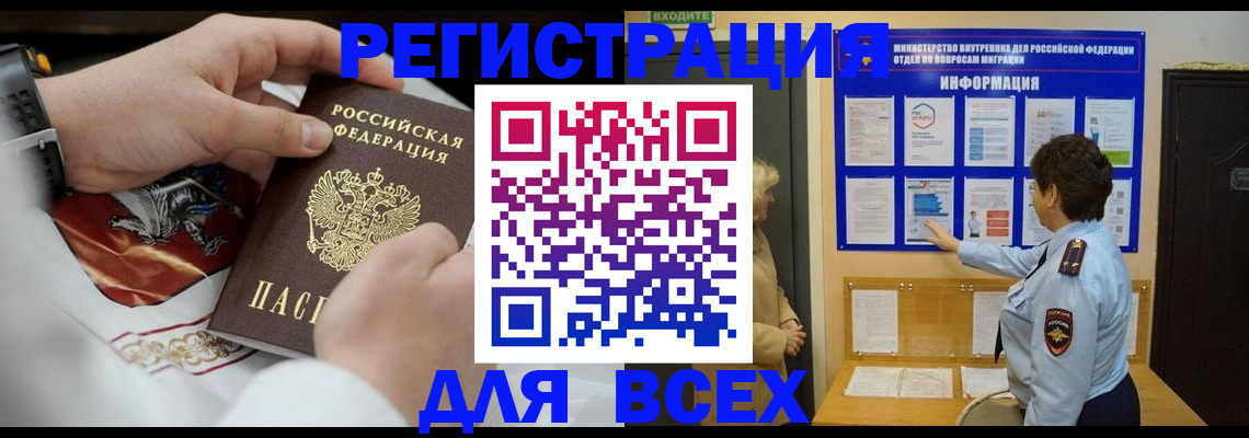 регистрация в Светлом