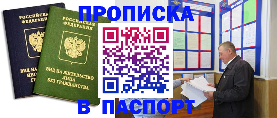 временная регистрация адрес в Светлом